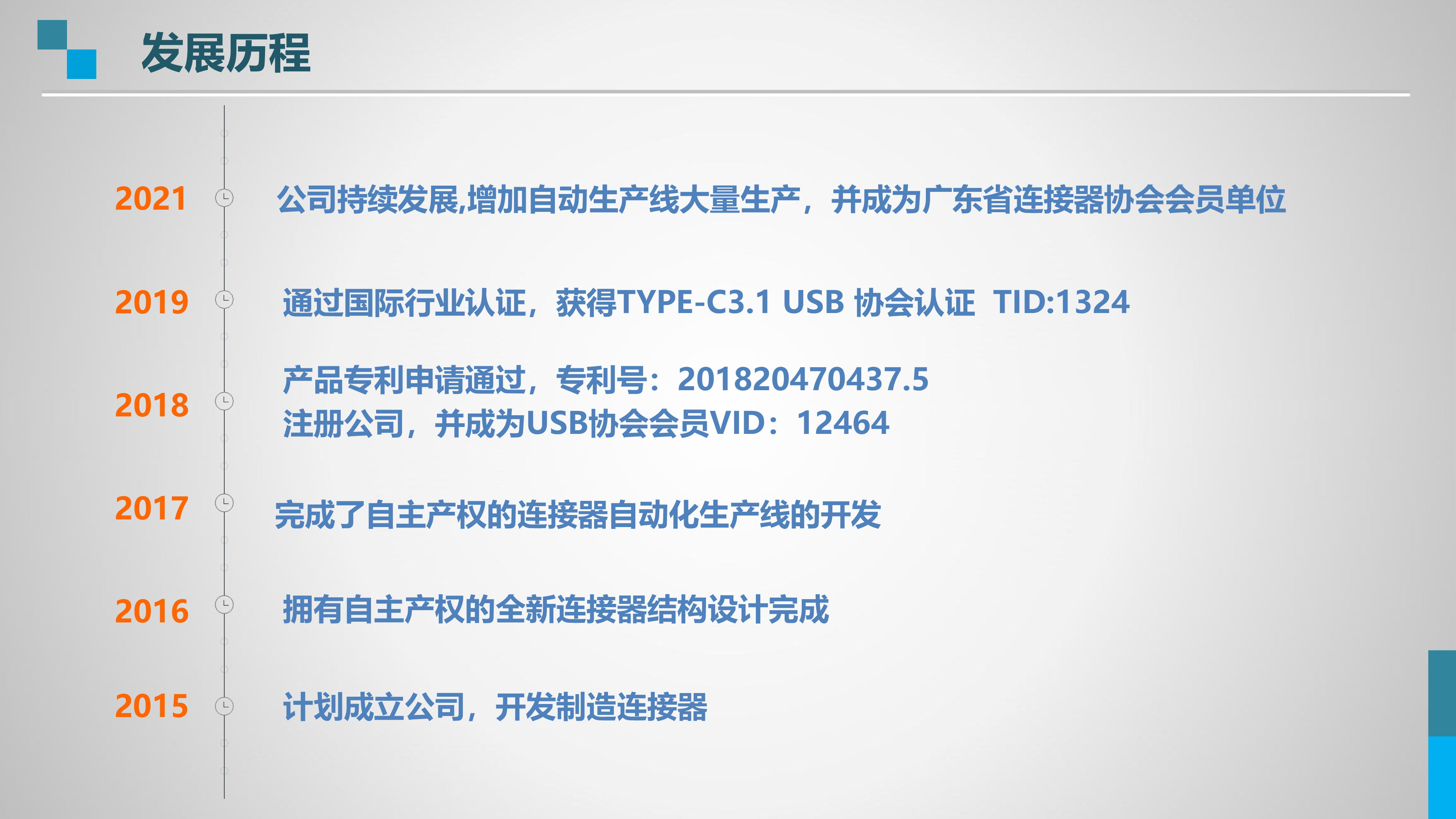 优博联企业简介精简版-3.png